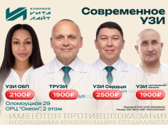 Проверьте здоровье, пока нет симптомов. УЗИ в клинике «Вита-Лайт»
