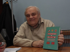 Волжский скорбит. Скончался ученый и автор гимна и герба Волгоградской области