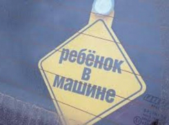 В Волгограде в ДТП пострадал ребенок