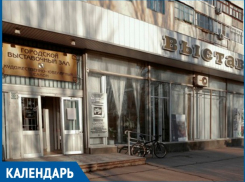 Волжские художники 30 лет назад обрели свой «дом»