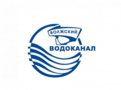 Новые вакансии МУП «Водоканал» 