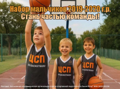 Услуга дня! Успейте записаться в секцию баскетбола 
