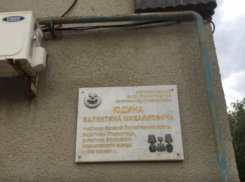 В Волжском 11 лет назад увековечили память Валентина Юдина  