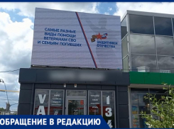 В Волжском неизвестные расстреляли экран на ТЦ с роликами по призыву на службу по контракту в ряды ВС РФ