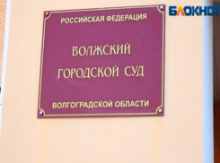 «Они доверяли, а он этим пользовался»: в Волжском начались слушания по делу «казановы»