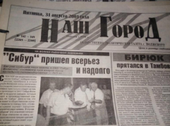 В Волжском в водопроводной воде обнаружены черви: по страницам старых газет