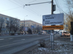 «От слова «комса»: волжанка увидела опечатку в названии улицы Волгограда