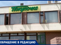 Волжанин рассказал, как в магазине «Покупочка» разнится цена товара в чеке
