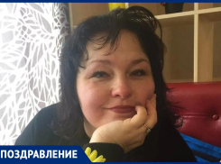 «Блокнот Волжский» поздравляет любимую коллегу Светлану Джигарос с днем рождения!