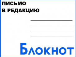 В нашу редакцию обратилась пострадавшая от необычного компьютерного вируса