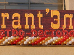 В Волгограде задержали подозреваемых в стрельбе у «Frant'Эля»