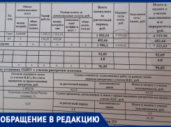 «Эпопея с перерасчетом продолжается»: волжане жалуются на счета за отопление