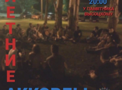 Волжан пригласили на уютные посиделки под вечерним небом