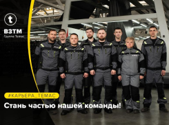 ООО «ВЗТМ» приглашает на работу
