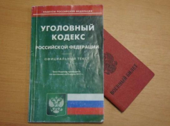 Волжанин откосил от армии за «тридцатку»