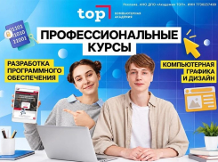 От школьника до айти-специалиста. Где начать обучение в Волжском?