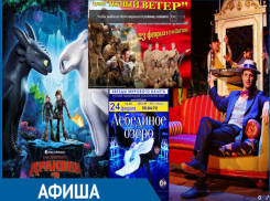 Лебединое озеро, Южный ветер и Драконы: Афиша от Блокнота