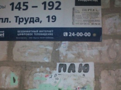 В Волжском для жителей дома № 19 на площади Труда отопительный сезон начался с прорыва трубы