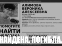 Под Волжским нашли без вести пропавшую на авто женщину