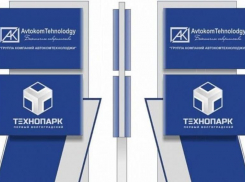 В Волжском откроют первый в регионе технопарк