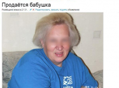 Маленькая волжанка выставила на продажу собственную бабушку