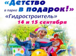 «Детство в подарок» от Дворца Культуры «ВГС»