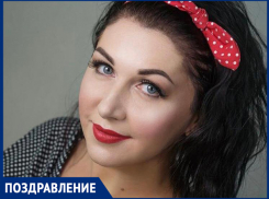 С днем рождения, Ольга! 