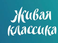 Юных волжан приглашают на всероссийский конкурс юных чтецов