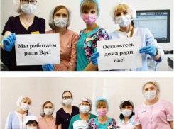 Медработники Волгоградской области присоединились к флешмобу #оставайтесьдома