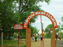 Благоустройство городского пляжа обойдется властям Волжского в 1,5 миллиона рублей