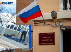 В Волжском назначили дату суда над убившем мужчину у караоке «Соловей»