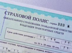 Волгоградское УФАС возбудило дело в отношении «Росгосстраха»