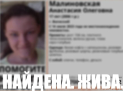 17-летняя девушка была найдена в Волжском
