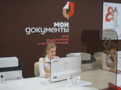 В Волжском открыл свои двери для горожан новый МФЦ