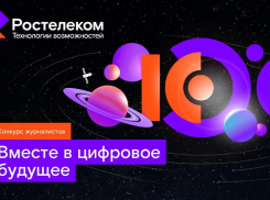 «Ростелеком» приглашает в цифровое будущее: фокус на отечественные ИТ-разработки и спутниковые технологии связи 