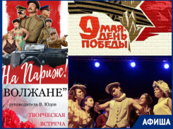 Война на большом экране в День Победы - афиша от «Блокнота Волжского»