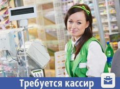Волжан приглашают на работу кассиром в Москву