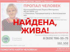 Спустя более 2 месяцев в Волжском стало известно местонахождение пропавшей без вести женщины 