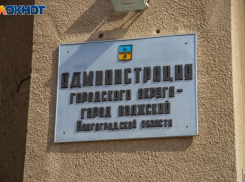 Волжская компания заплатила штраф за «темное» трудоустройство экс-чиновника