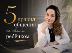 Общение, которое сближает: правила для всех возрастов