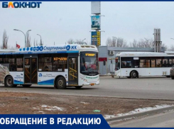 «Нас не будет на дорогах»,- перевозчик из Волжского рассказала о несправедливом конкурсе