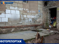 Настоящее гетто или забытый чиновниками уголок? Как живут в общежитиях 101 квартала в Волжском