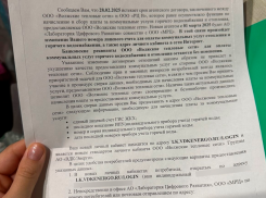 Волжане получили письма с новыми реквизитами, заподозрив мошенничество: тепловые сети сменили платежного агента
