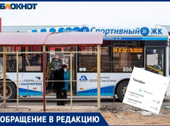 «Я пыталась хоть как-то вернуть деньги», - волжанка пожаловалась на автоколонну