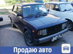 Отечественную «легковушку» продают недорого в Волжском