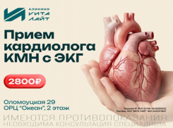 Проверьте сердце сейчас, чтобы избежать серьёзных проблем в будущем