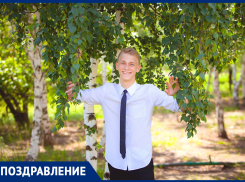 Олега Терновского близкие поздравляют с 17-летием