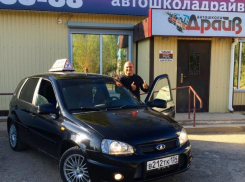 С этой автошколой вы почувствуете уверенность за рулем теперь и в городе Волжском