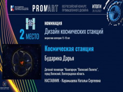 Волжская школьница создала дизайн космической станции в формате 3D