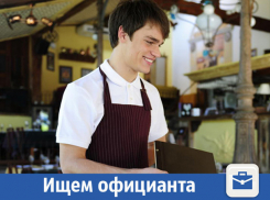 Ресторан ищет официанта в Волжском 